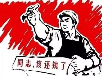 桥东区个人债务清收